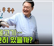 [주간 돌발영상] 7월 다섯째 주