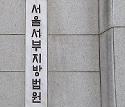 김건희 여사 겨냥한 SNS 게시글...진혜원 검사 불구속 기소