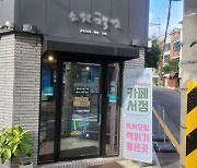 [르포]"일상 속 '쉼표' 같아요" '사랑방' 역할 톡톡…'동네책방' 인기