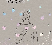 [우석훈의 달달하게 책 읽기] 돈과 ‘빽’으로도 못 지키는 자녀의 정신 건강