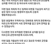 전진선 양평군수 “어르신과 군민들께 머리 숙여 사과드립니다”