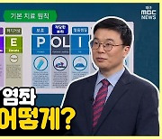 [약손+] 족부질환의 진단과 치료' ⑮만성염좌 치료법