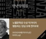 [책의 향기]‘행동하는 양심’ 오에 겐자부로의 유작