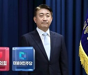 여 "이동관, 방송생태계 혁신" 야 "'갑질 학부모' 전형‥지명 철회해야"