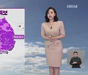 [5시 날씨] 내일도 전국 무더위…밤사이 열대야