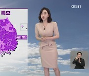 [7시 날씨] 내일도 전국 무더위…밤사이 열대야