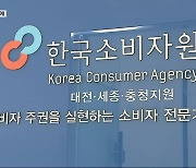 “고령 소비자 피해 막아라”…복잡한 계약서 한눈에