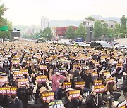 안전한 교육 환경 촉구…교사들 두 번째 도심 집회