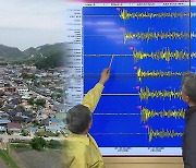 장수서 규모 3.5 지진…‘올들어 3번째 규모’