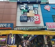 [Subway Stories] Jagalchi Station: Busan's vibrant market hub