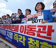 민주당 “이동관 후보자, 갑질 악성민원 학부모의 전형”