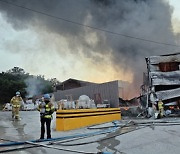 경기 광주 비닐단열재 제조공장 화재 5개동 전소