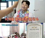 ‘살림남2’ 이천수 母 “아들 음주 뺑소니 기사에 눌러 보기가...” [M+TView]