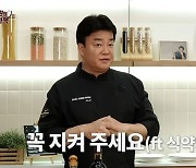 백종원도 강력 경고했다…여름철 ‘이것’ 만지면 귀찮더라도 바로 손씻어라