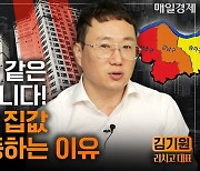 서울 아파트값 반등 강남3구가 이끈다?...“데이터는 아직 단기 반등”  [자이앤트TV]