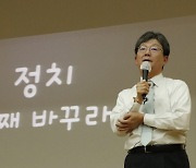 유승민 “이태원·오송 참사때마다 아랫 사람에만 책임 물어…비겁한 세상”