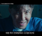 ‘소옆경2’ 최원영, 방화 얘기에 음흉한 미소‥죄수복 입은 그의 정체는