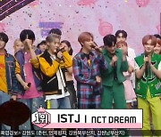 ‘음악중심’ NCT드림 1위 “시즈니 고마워”‥셔누X형원 유닛 데뷔→오마이걸 컴백[종합]