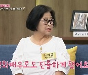 빽가母 차희정 “‘동치미’ 나오고 인기, 영화배우인 줄 알아”