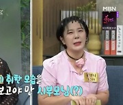 허안나, 시부모님 앞 술주정? “입 잘못 놀려 뭇매 맞을까 걱정” (동치미)