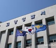 고양서 주차 차량 훔쳐 달아난 10대 4명...2명은 촉법소년