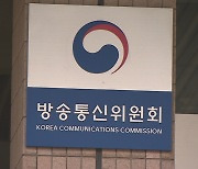 방통위, 남영진 KBS 이사장 해임제청 청문절차 개시