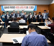 군산시의회 “전북도 면담 거절은 군산시민들 우롱하는 처사”