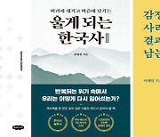 [New Book] 이번 주 신간 도서