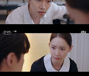 '킹더랜드' 이준호, ♥임윤아 위해 정략결혼 거부 "사랑하는 사람 있습니다"