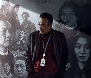 '韓 구독자 수 5위' 디즈니+ 벽에 막혔다…이성민 열연 아쉬운 '형사록2'[TEN스타필드]