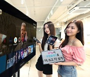 U+tv에서도 쿠팡플레이 맨체스터 시티 축구 중계를