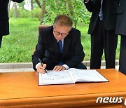 북한 만경대 방문록 쓰는 중국 대표단… "그리운 김일성 주석"