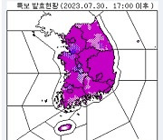 대전, 충남 아산·논산·금산·당진·계룡 호우주의보