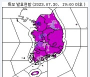 대전·충남 아산·당진·논산·계룡 호우주의보 해제…공주 유지