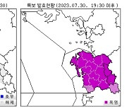 충남 공주 호우주의보 해제