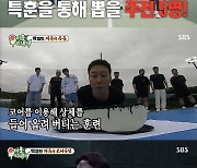 '미우새' 김건우, "어제가 마지막 뽀뽀"…임원희, "난 2년 전이 마지막"