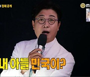 김성주 속인 '오리발' 정체는 子김민국…"무서운 프로그램"('복면가왕')[종합]