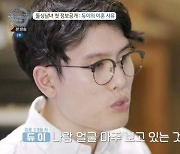 '돌싱글즈4' 소라 "전남편 가정폭력에 이혼…소송 변호사비만 2억원"