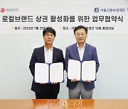 BC카드X서울신용보증재단, 서울 '로컬브랜드' 활성화 맞손