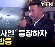 [자막뉴스] 3년 주기로 새 ICBM...열병식서 내비친 北 주력 무기