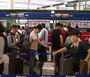 中 태풍 독수리 영향 베이징 공항 항공편 일부 취소