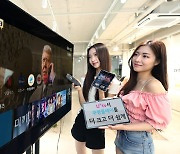 LGU+tv, 쿠팡플레이 스포츠 중계 콘텐츠 제공한다