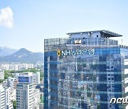 NH농협銀, 주택담보대출·전세자금대출 금리 0.3%P 인하