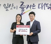 [사진뉴스] 공영홈쇼핑, 대전 대덕구에 이웃사랑 쌀 1000㎏ 기탁