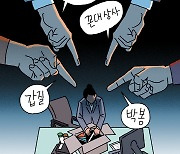 "월급도 적은데 갑질까지"…공직 떠나는 MZ 공무원