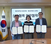 홍성군- 혜전대학교, 창업지원 손 잡아