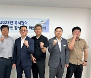 경상원, 고양시 전통시장·상점가 활성화 정담회