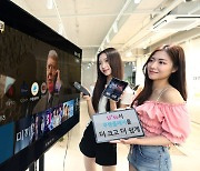 LG유플러스 U+tv, '쿠팡플레이' 제휴…IPTV 최초