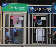 NH농협 “대출금리 0.3%p 인하”…예금금리 낮고 대출금리 높아