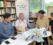 독자 문재인·작가 방현석, 평산책방서 홍범도 장군을 기리다